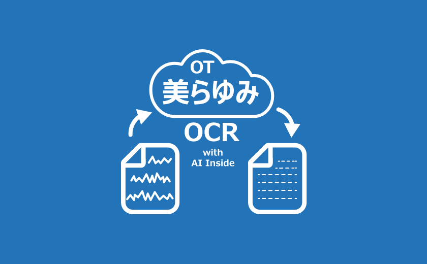 AI ソリューション　OT- 美らゆみ OCR
